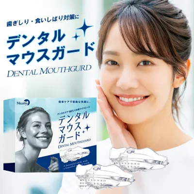 デンタルマウスピース 2個入り 洗浄剤付き 型取不要 歯ぎしり 食いしばり 対策マウスピース 洗浄剤 ケース付き 簡単 装着 歯ぎしり ナイトガード 歯軋り 歯ぎしり 食いしばり 防止 マウスピース 歯ぎし対策 グッズ 食いしばり対策 グッズ
