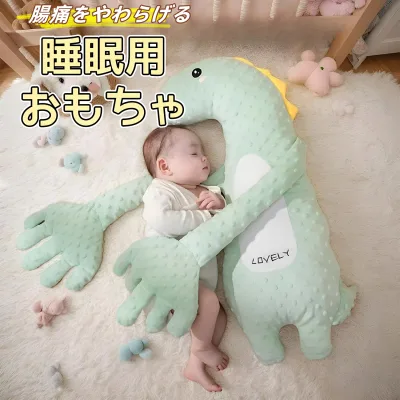 赤ちゃん用 寝かしつけ用ぬいぐるみ ベビー 新生児/赤ちゃん/幼児用 おならをするのに役立ち 腸痛をやわらげる 赤ちゃんのたたき睡眠用おもちゃ 赤ちゃんを落ち着かせる睡眠枕 動物の形 子供の安心感 人形 自動手のひらたたき幼児用枕