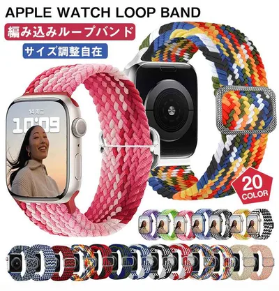 アップルウォッチ バンド ナイロン 46mm apple watch ソロループ apple watchバンド series10 9 8 7 41mm 45mm apple watch バンド アップルウォッチ バンド 取替 腕時計ベルト 44mm 42mm 40mm 38mm 長さ調節可