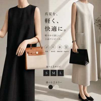 「人気発売中&高品質」ワンピース レディース 夏 ノースリーブ ロングワンピース きれいめ ゆったり 体型カバー 着痩せ ロング丈 無地 ポケット付き 後ろファスナー ラウンドネック ブラック ベージュ 通勤 オフィス カジュアル