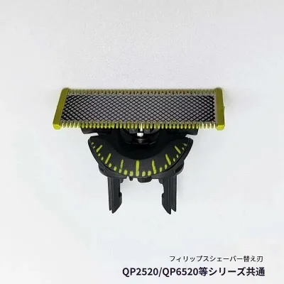 Philips(フィリップス) Norelco OneBlade ハイブリッド 電動トリマー・シェーバー QP2520/90 互換 替え刃 3個