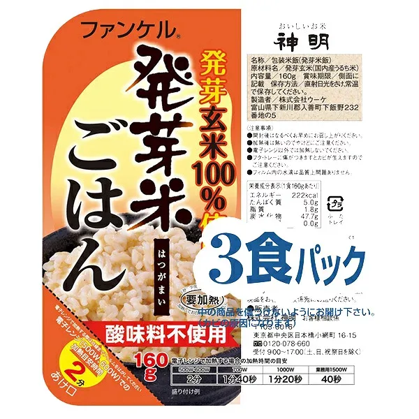 神明 ファンケル 発芽米ごはん (160g×3P)×8袋入| 送料無料 国内産 レンジ レトルト パックご飯 発芽玄米 3食パック
