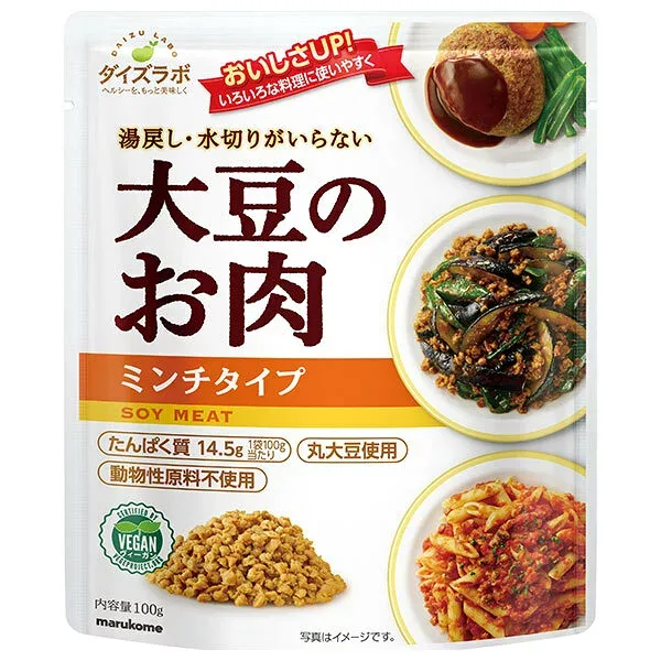 マルコメ ダイズラボ 大豆のお肉 レトルト ミンチ 100g×20袋入×(2ケース)| 送料無料 大豆ミート レトルト まるこめ