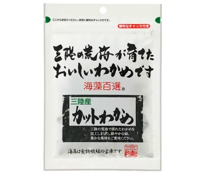 ヤマナカフーズ 海藻百選 三陸産カットわかめ 7g×10袋入×(2ケース)| 送料無料 乾物 わかめ 海藻
