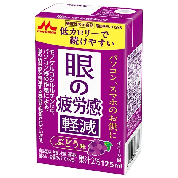 森永乳業 眼の疲労感軽減 機能性表示食品 125ml紙パック×24本入| 送料無料 モノグルコシルルチン パソコン作業 ぶどう風味 睡眠改善 常温保存 ドリンク 効果