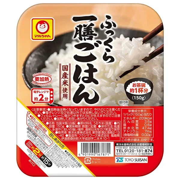 東洋水産 ふっくら一膳ごはん 150g×20(10×2)個入| 送料無料 パックごはん レトルトご飯 ごはん