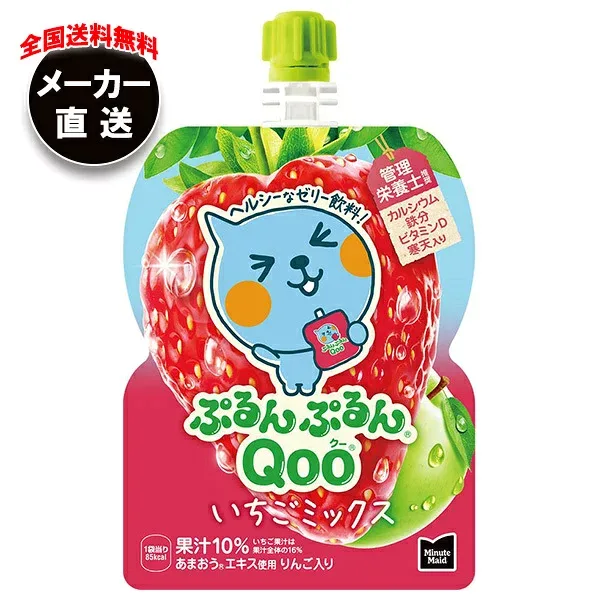 コカコーラ ミニッツメイド ぷるんぷるんQoo(クー) いちごミックス 125gパウチ×30本入×(2ケース) メーカー直送|全国送料無料 果実飲料 イチゴ ミックス ゼリー飲料