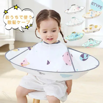 マントケープ 散髪ケープ 散髪 ケープ 散髪 マント 子供用 子供 カットクロスクロス ヘアーカット ヘアカット カット 髪 簡単 手軽 コンパクト どこでも 男の子 女の子 かわいい おしゃ