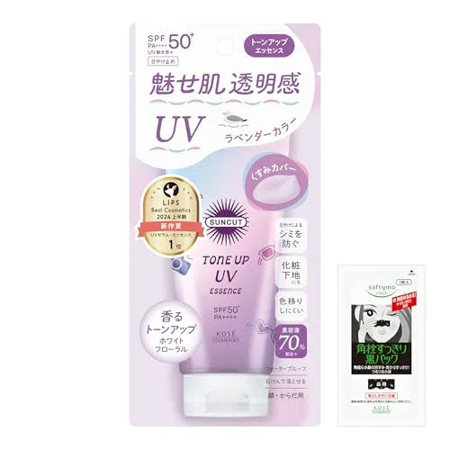サンカット KOSE トーンアップ UV エッセンス ラベンダー SPF50+ PA++++ 日焼け止め おまけ付き