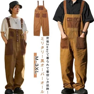前後2way カーゴパンツ ワークパンツ オーバーオール 秋 メンズ ツイル生地 配色 サロペット ミリタリー ワークマン 作業服 作業着 つなぎ 春 パンツ 冬 ロングパンツ 長ズボン オールインワン ゆったり オーバーサイズ