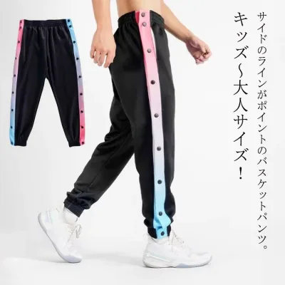 バスケットボールパンツ サイドボタン ジュニア バスパン スナップボタン 長ズボン 下 ジャージ サイドライン 防寒 バスケットボールパンツ 裾ボタン ロングパンツ 女の子 大人 キッズ 男の子 男性 女性 メンズ レディース 冬