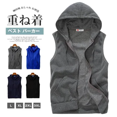 ベスト パーカー ポケット付き スウェット カーディガン メンズ トップス 前開き 春 秋 ノースリーブ 重ね着 フード付き 無