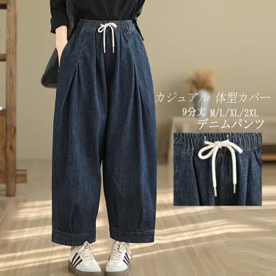 デニムパンツ レディース パンツ ワイドパンツ 春 秋 9分丈 デニム ガウチョパンツ ボトムス ジーンズ ロングパンツ 体型カバー 無地 大きいサイズ ゆったり パンツ ワイド 着痩せ ハイウエスト ウエストゴム 薄手 ポケット付き リラックス 30代 40代 送料無料