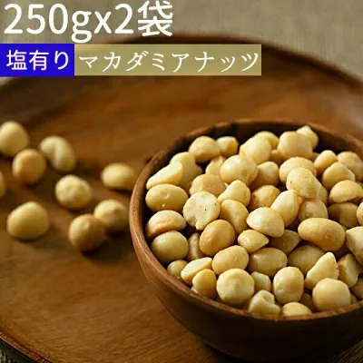 ◆まとめ買い250gx2◆塩有マカダミアナッツ 500g 塩有り オーストラリア産《ネコポス便・送料無料》【小袋500gマカダミアナッツ塩有オーストラリア産】
