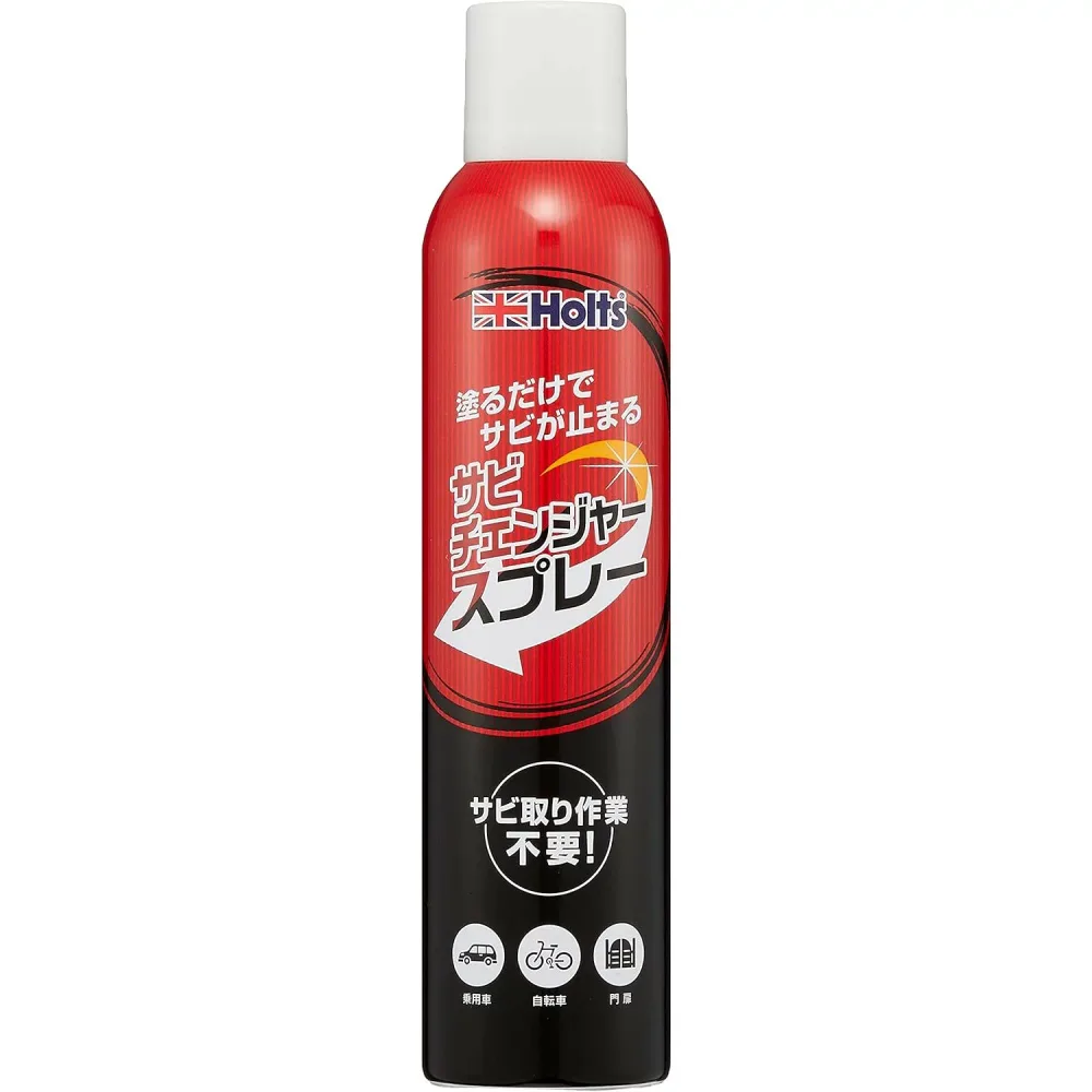 ホルツ 補修用品 錆止め&転換剤 サビチェンジャー ス プレータイプ 300ml Holts MH1150 サビ取り不要