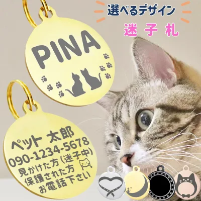 【季節限定 7月 8月 限定デザイン発売中】 PET PINA 猫 首輪 迷子札 ペット 名前入り ネームプレート 消えない刻印 オーダーメイド品 裏面刻印可能 軽量 軽い 手作り 猫 ハーネス 防災 災害 グッズ ステンレス製 2g 【ポスト投函】