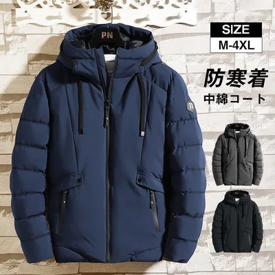 ダウン メンズ ダウンコート 中綿 フード付き 中綿コート ジャンパー 防寒 防風 厚手 保温 高品質 大きいサイズ あたたか 冬服