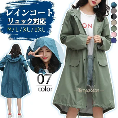 レインコート レディース 自転車 フード付き レインポンチョ 男女兼用 雨具 リュック対応 男女兼用 レインウエア 通学 通勤 アウトドア おしゃれ