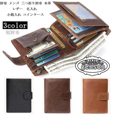 父の日 財布 メンズ 三つ折り財布 ウォレット 本革 牛革 RFID対応 カードケース お札入れ 使いやすい コンパクト メンズ 多機能 ミニ財布 レザー