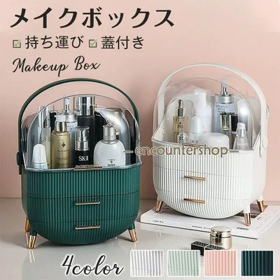 化粧品収納ボックス メイクボックス 持ち運び 化粧品入れ コスメ収納 メイク収納 大容量 メイクケース ジュエリーケ