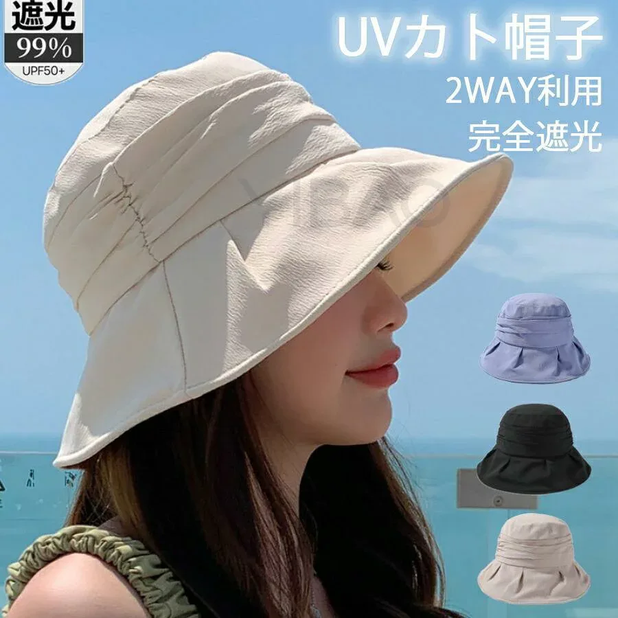 帽子 レディース UVカット 小顔 完全遮光 帽子型つば広 折り畳み 日よけ 飛ばない おしゃれ 夏用 超軽量 通気 蒸れない 落下防止 紫外線カット 海辺 アウトドア