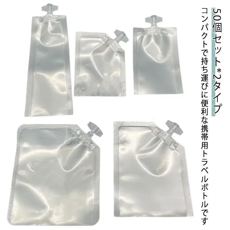 50個セット 使い捨て トラベル液体個包装 旅行 液体 ボトル 詰め替え パウチ 仕分け 小分け 容器 便利グッズ 詰め替え容器 小分けボトル 使い回