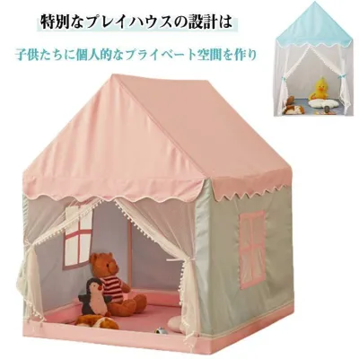 秘密基地 屋根付き ゲームハウス キッズテント 屋内用テント キッズテント 簡単に組立 子供テント 室内ハウス 睡眠テント ポータブル 洗濯可 軽量