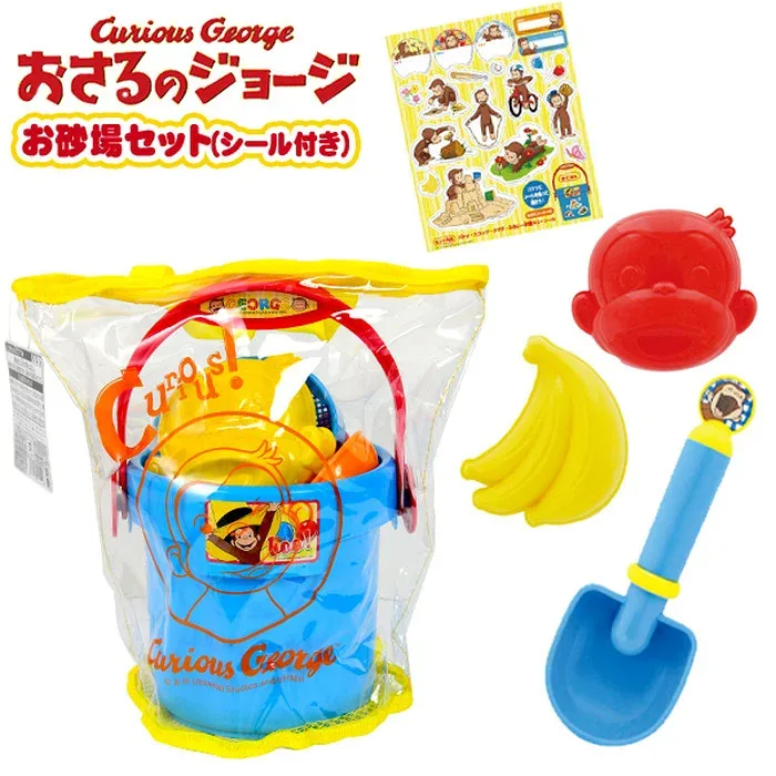 【色指定不可】 おさるのジョージ お砂場あそびセット 砂遊び バケツセット 水遊び 海水浴