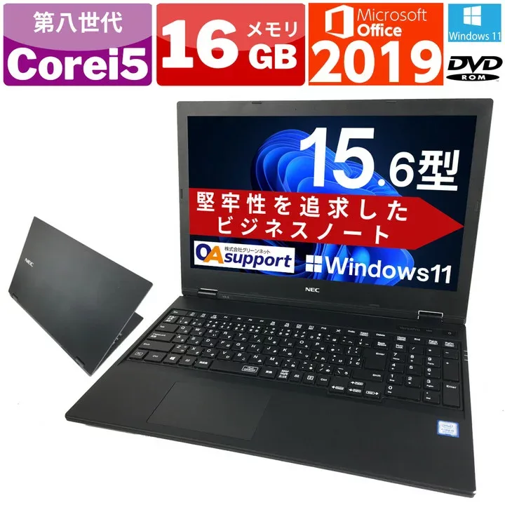 【2018年製美品】中古パソコン ノート 中古ノートパソコン Windows11 NEC VersaPro i5シリーズ 第八世代 Corei5 Microsoft Office 2019付 新品SSD HDMI USB3.0 無線 中古動作良好品【送料無料】【あす楽対応】