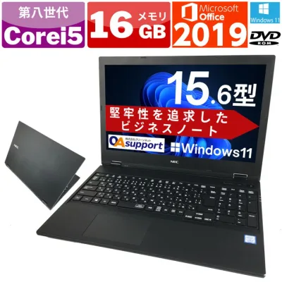 【2018年製美品】中古パソコン ノート 中古ノートパソコン Windows11 NEC VersaPro i5シリーズ 第八世代 Corei5 Microsoft Office 2019付 新品SSD HDMI USB3.0 無線 中古動作良好品【送料無料】【あす楽対応】
