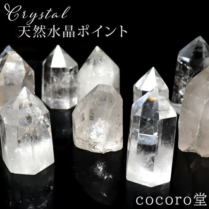 天然石 パワーストーン ※単品販売※ ブラジル産 水晶 ポイント重さ:約30〜50g 置き物 浄化 原石天然石 ギフト プレゼント 贈り物 男性 女性 男 女 誕生日 ラッピング 包装 a5h