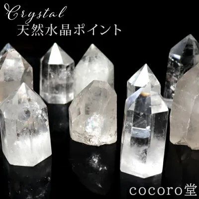 天然石 パワーストーン ※単品販売※ ブラジル産 水晶 ポイント重さ:約30〜50g 置き物 浄化 原石天然石 ギフト プレゼント 贈り物 男性 女性 男 女 誕生日 ラッピング 包装 a5h
