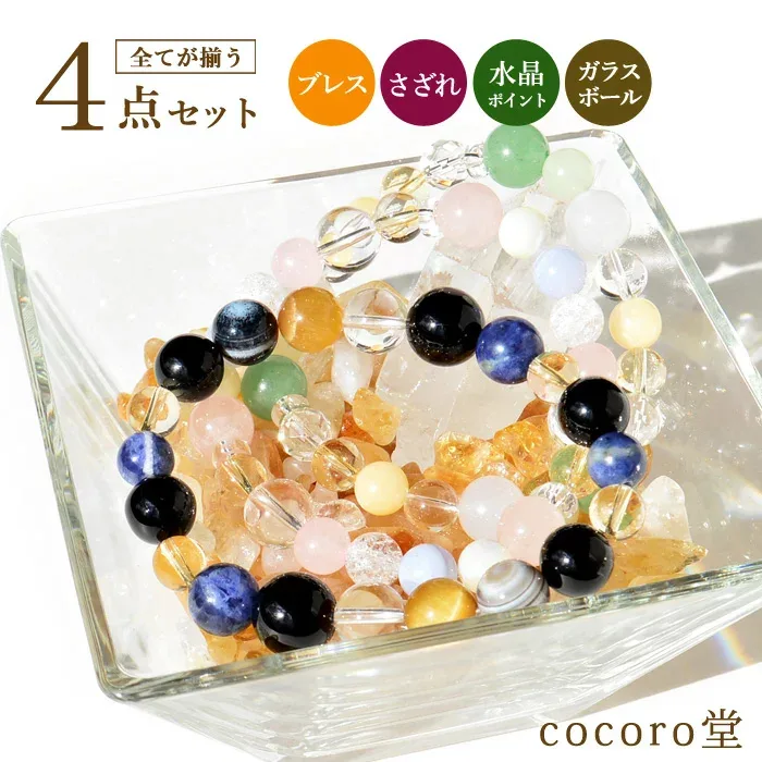 天然石 パワーストーン お清め セット 水晶 ポイント付 福袋 【3種から選べる ブレスレット 】金運・仕事運・恋愛運・人間関係・癒し 浄化【4点セット】 アメジスト シトリン ローズクォーツ プレゼント ラッピング さざれ石 原石 送料無料【メール便不可】 ギフト a5h
