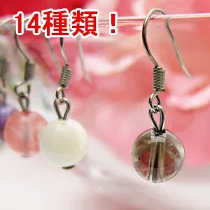 天然石 パワーストーン 【メール便送料無料】パワーストーン ピアス ペア売り 選べる!14種類 天然石8mm玉ピアスサイズ:全長約2.5cm ※ラッピング不可パワ−スト−ン パワ-スト-ン 数珠 念珠 腕輪 ブレスレット ギフト プレゼント 贈り物 男性 女性 男 女