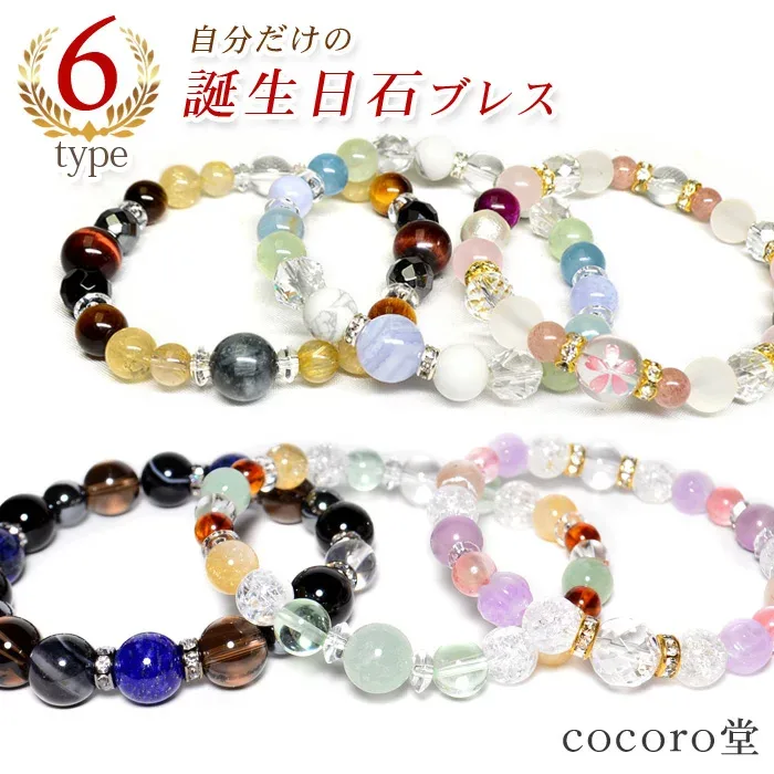 鑑定ブレス【解説カード2枚付】天然石 パワーストーン ブレスレット 浄化済 誕生石 誕生日石 ブレス 厄除け 金運 仕事運 癒し 数珠 水晶 強運 成功 恋愛 浄化 ラピスラズリ シトリン ルチルクォーツ