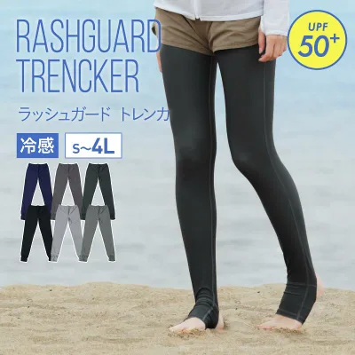 ラッシュガード レギンス トレンカ レディース UPF50+ メンズ キッズ も 体型カバー タイツ マリンカ ラッシュレギンス 大きいサイズ UVカット ママ おしゃれ 水着 サーフパンツ ラッシュパーカー と 日焼け対策 S~4XL ICEPARDAL IR-9700《LDYR》 《☆》