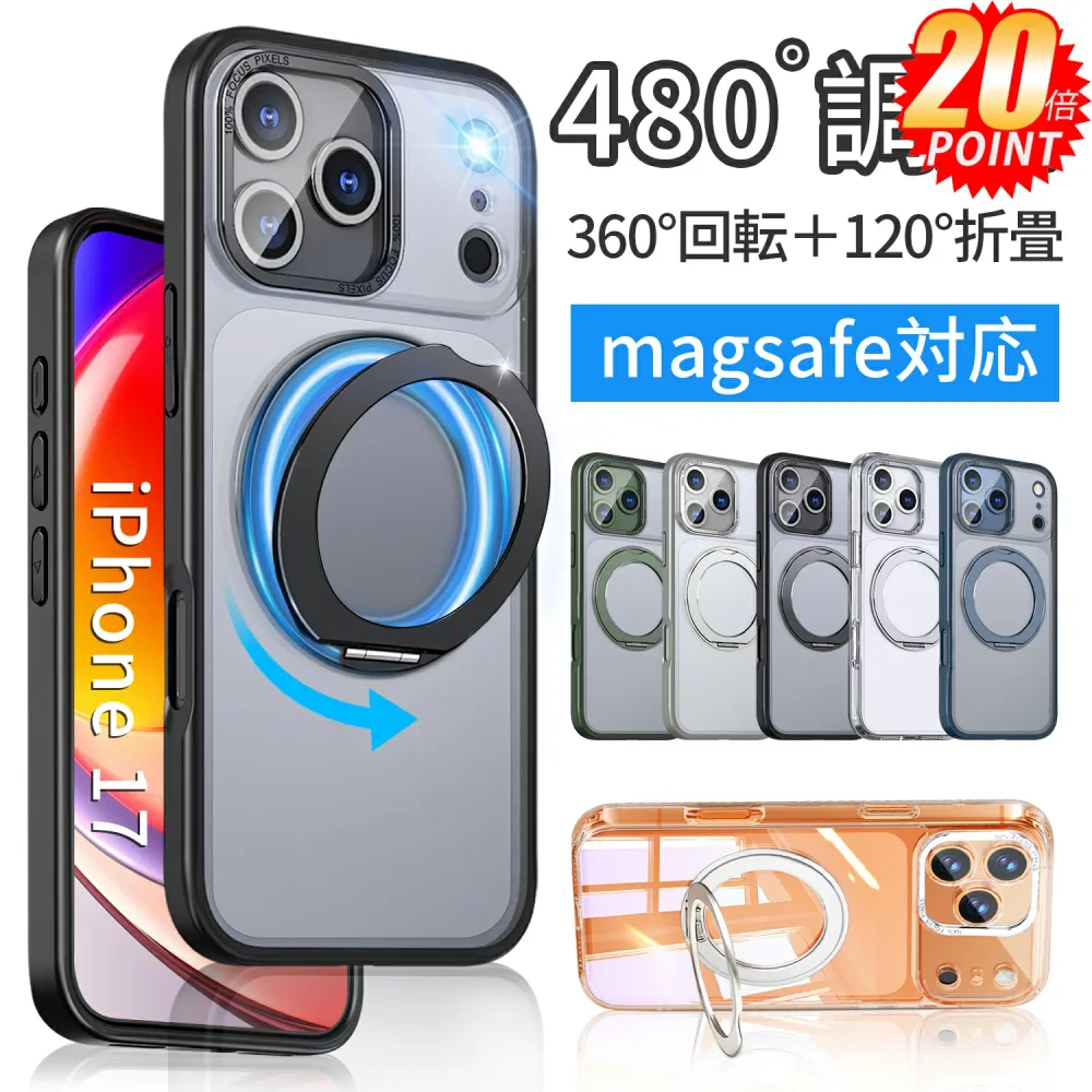 【楽天ショップ・オブ・ザ・マンス 2025 受賞】✨iPhone17e iphone 17 16 16E シリーズ登場!!✨iPhone15pro ケース iphone17 16 15 pro plus max 16e 17Air MagSafe対応 スタンド クリア 透明 マット スマホケース 全面保護 韓国 リング付き 米軍耐衝撃 ワイヤレス充電