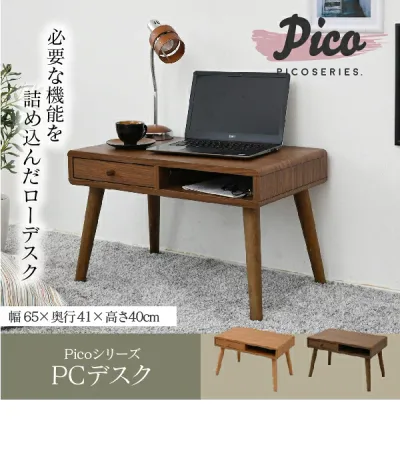 欠品中 JK-PLAN カラー:BR デスク ロータイプ 幅65 奥行40 パソコンデスク ローデスク 引き出し付き 収納 ミニデスク コンパクト シンプル 脚付き 木目 木製 一人暮らし ワンルーム