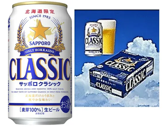 【ポイント有】北海道 ビール サッポロクラシック350ml×24本 *1箱国産ビール