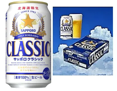 【ポイント有】北海道 ビール サッポロクラシック350ml×24本 *1箱国産ビール