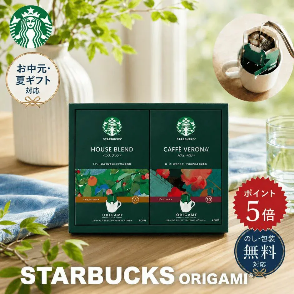 【月間優良ショップ受賞店】スターバックス コーヒー ギフト セット スタバ オリガミ SBX-15B 送料無料 敬老の日 内祝い 出産内祝い 結婚内祝い 快気祝い お返し プチギフト 景品 引越し 香典返し 粗供養 お彼岸 お供え 帰省土産 手土産