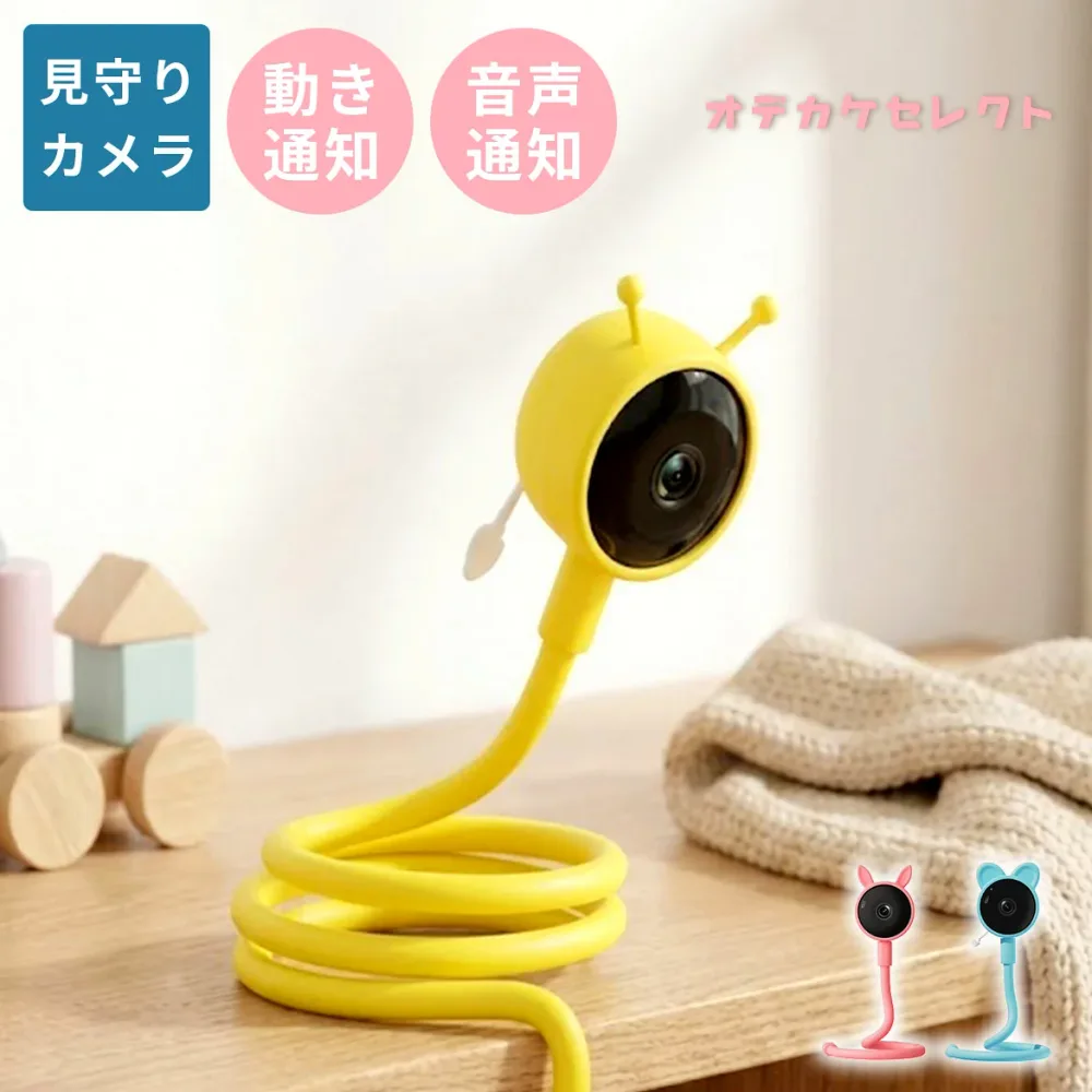 【初回限定価格6,990→5,980円】見守りカメラ 赤ちゃん 会話 赤ちゃん モニター ペット 赤ちゃん 介護 子供 wifi スマホ 双方向通話 留守 400万画素 音声 防犯 監視 動体検知 遠隔操作 マイク内蔵 ペットカメラ ベビーモニター 接続簡単 リモート監視