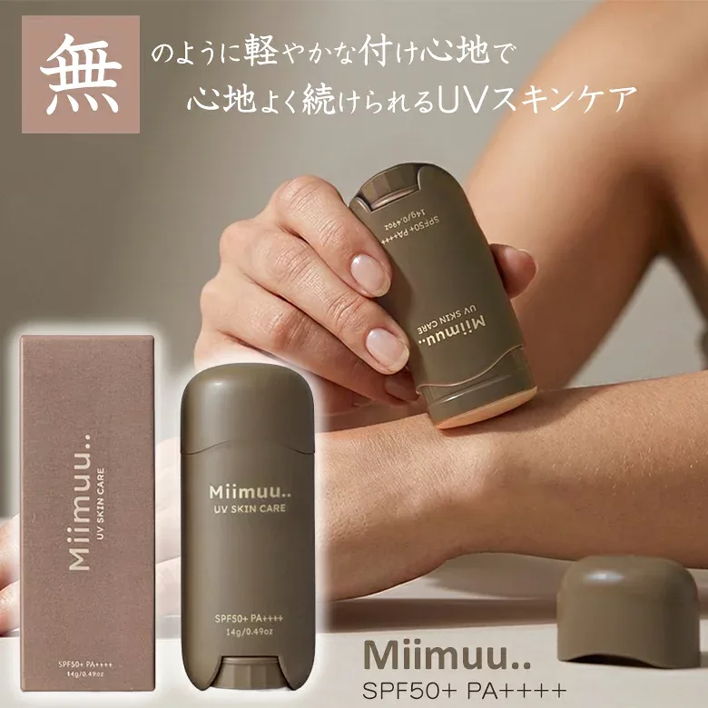 Miimuu.. 日焼け止め SPF50+ PA++++ ミムー ウォータープルーフ さらさら べたつきにくい 手が汚れにくい UVケア スティックタイプ サンスティック 紫外線対策 整肌成分配合 持ち運びやすい