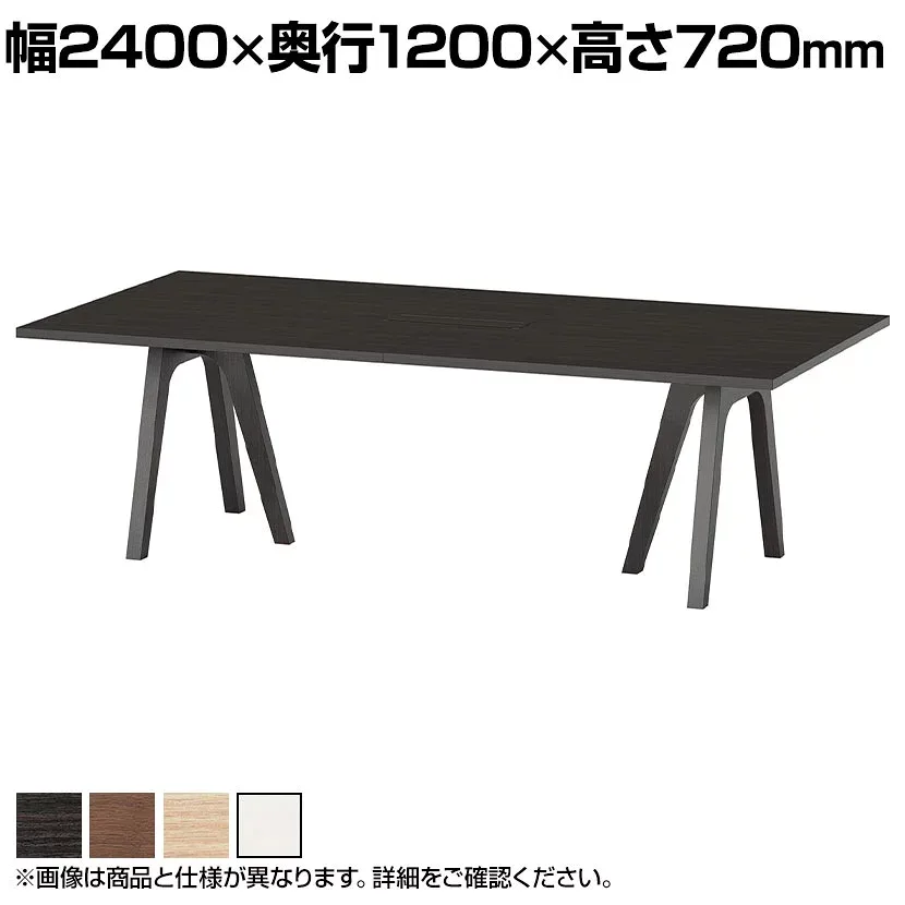 【P5倍25日20〜24時限定】大型テーブル 会議テーブル ワイヤリングボックスなし 抗菌天板 国産 幅2400×奥行1200×高さ720mm WAY-2412