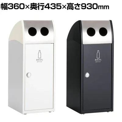 テラモト Trim(トリム)SL(ステン) あきびん用 ゴミ箱 47L 業務用 ダストボックス 分別 アジャスター付き 屋外用 学校 幅360×奥行435×高さ930mm