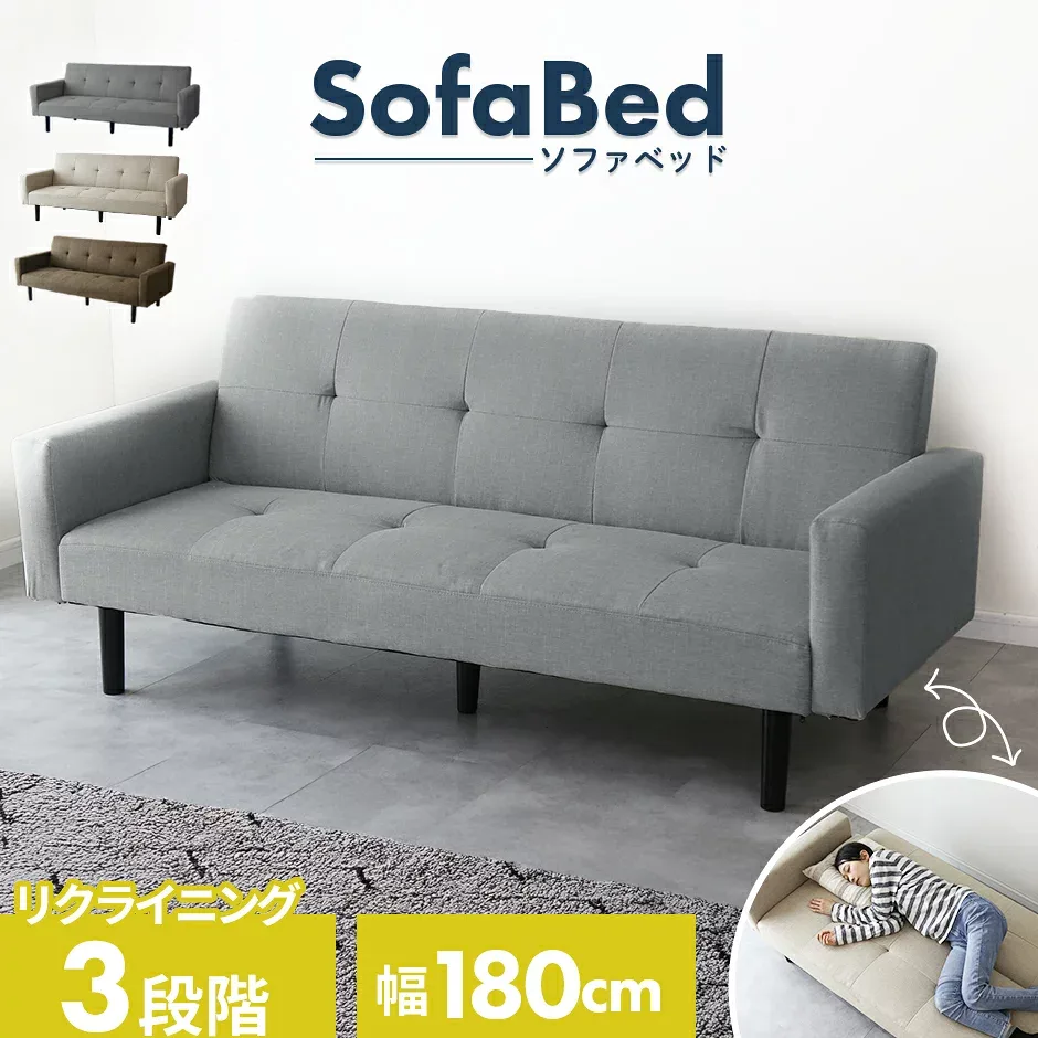 【クーポン10%オフ 10/4 20時-10/5 24時】 ソファーベッド 2人掛け ソファー シングルサイズ 二人掛け シングル リクライニング ソファ ソファベッド ロータイプ ローソファ フロアソファ クッションソファ ソファベット ソファーベット リクライニング 北欧 リュミス ドリス