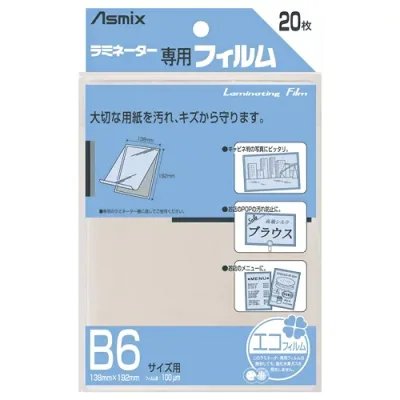 アスカ ラミネートフィルム BH-110 B6 20枚 4522966171106