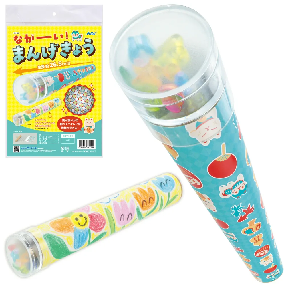 アーテック ながーい!まんげきょう 4521718584508