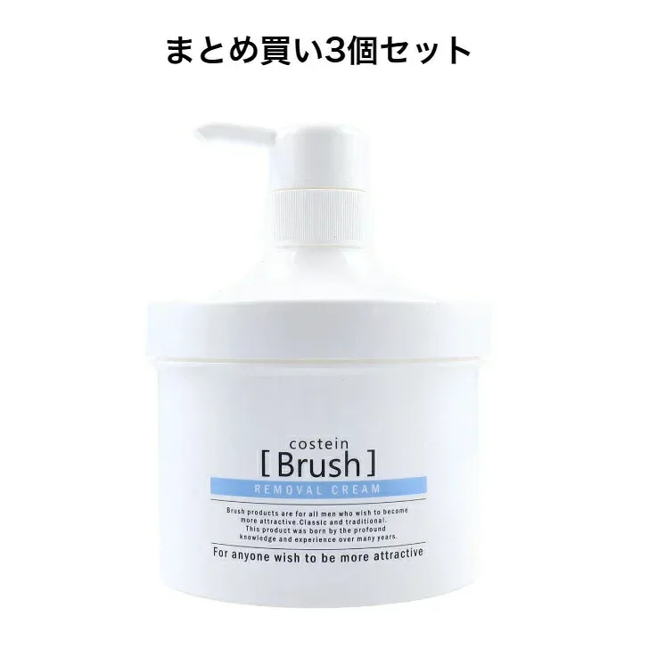 【ポイント5倍当店バナーよりエントリー必須】【まとめ買い3個セット】コスティン ブラッシュ 除毛クリーム 500g