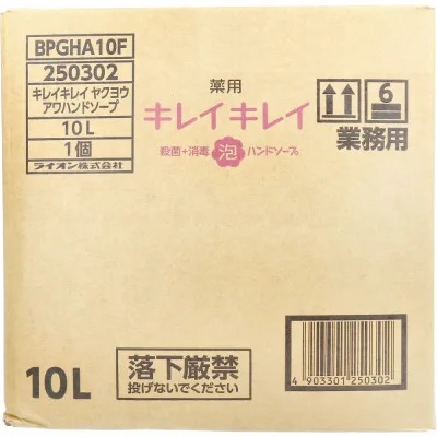 【ポイント5倍当店バナーよりエントリー必須】業務用キレイキレイ 薬用泡ハンドソープ 10L しっかり除菌 手洗い